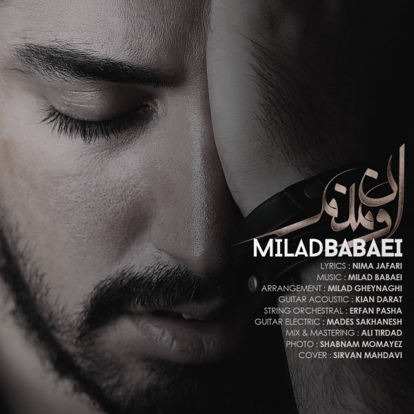 دانلود آهنگ اون منم